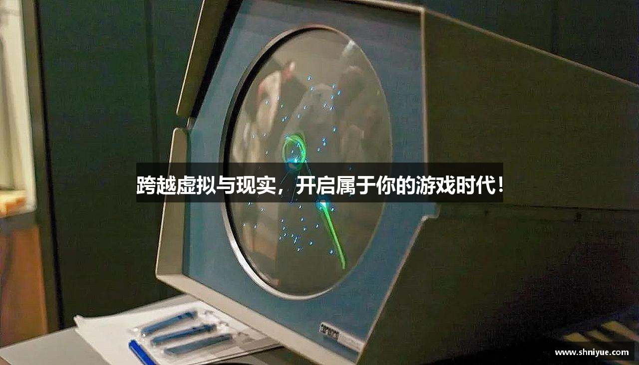 /uploads/images/banner/kua-yue-xu-ni-yu-xian-shi-kai-qi-shu-yu-ni-de-you-xi-shi-dai.png